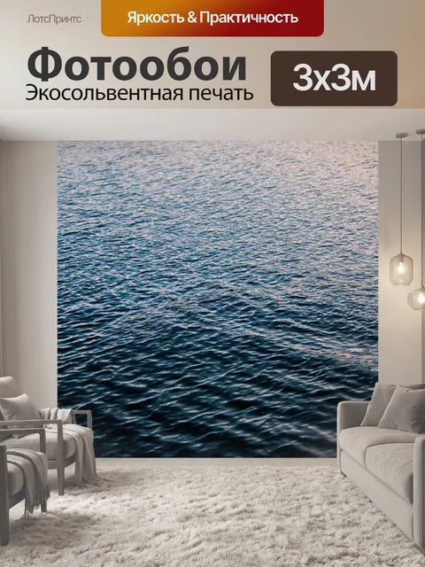 Фотообои линии, образующие узоры на поверхности воды