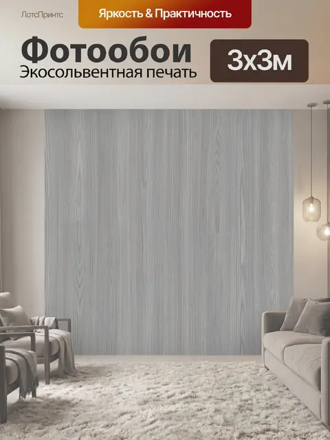 Фотообои Серая вертикальная древесная текстура