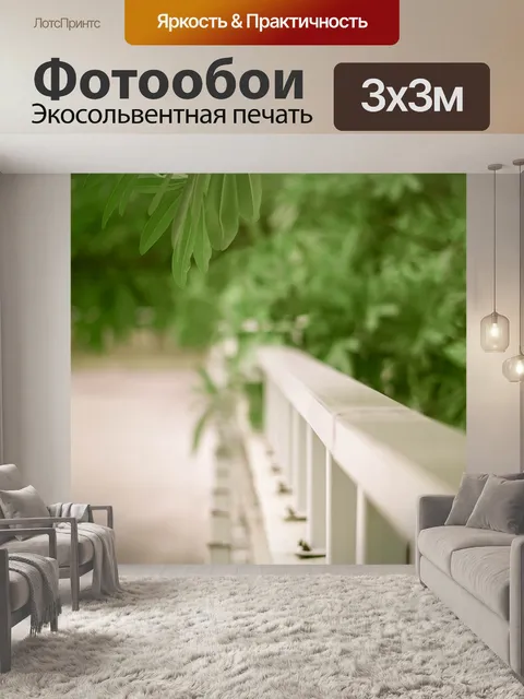 Фотообои Дерево