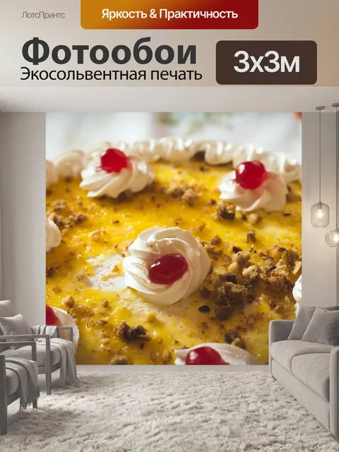 Фотообои Десерт