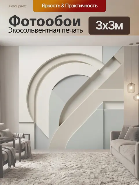 Фотообои Абстрактная геометрия в пастельных тонах