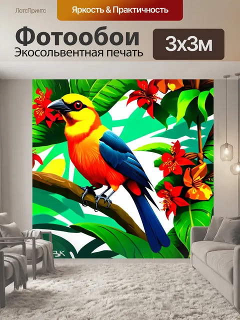 Фотообои экзотическая птица, сидящая на тропическом дереве, окруженная яркими цветами