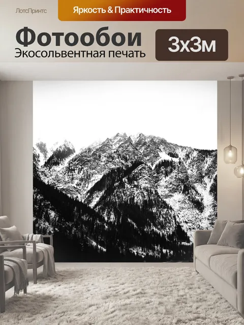 Фотообои Гора