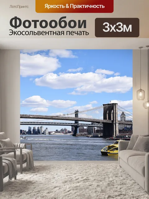 Фотообои Воды