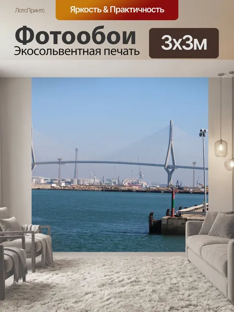 Фотообои Мост