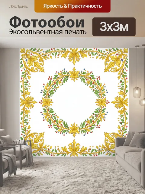 Фотообои Солнечный венок из цветов и листьев