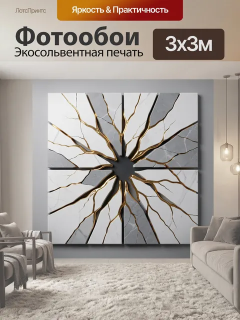 Фотообои Абстрактный мрамор с золотыми трещинами