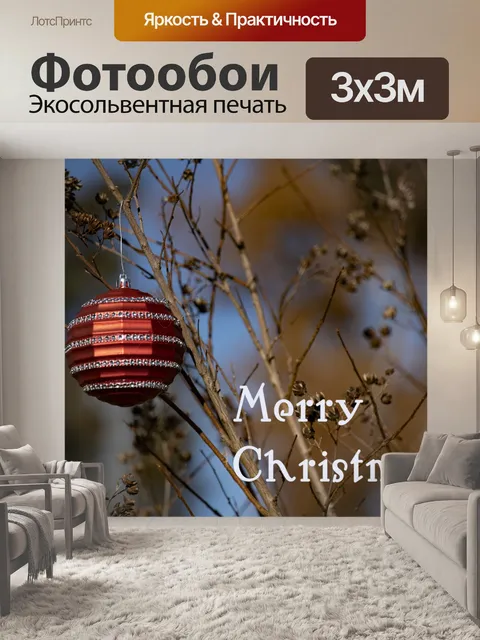 Фотообои Природный орнамент новогодний фон
