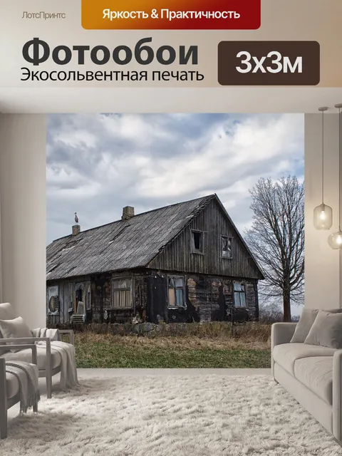 Фотообои Дерево