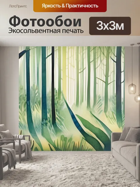 Фотообои музыка леса чюрлениса