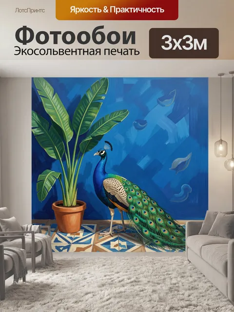 Фотообои Павлин рядом с тропическим растением