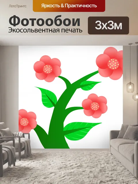 Фотообои Цветки Клипарт