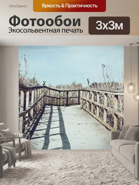 Фотообои Древесина