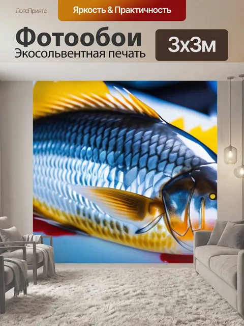 Фотообои праздник морепродуктов с рыбой-луной