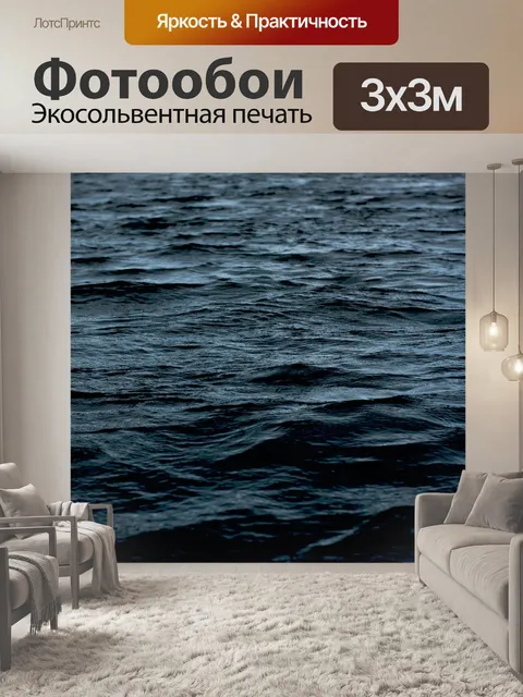 Фотообои Природа