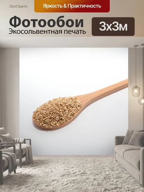 Фотообои Еда