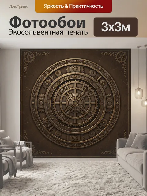 Фотообои Шестерни в винтажном механизме