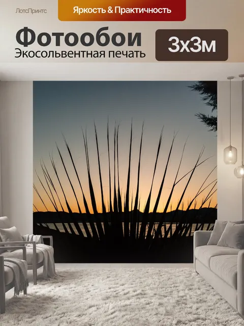 Фотообои Море