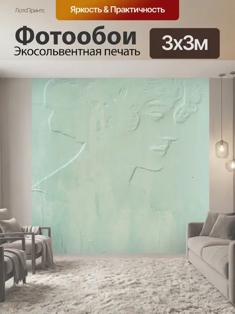Фотообои Винтаж