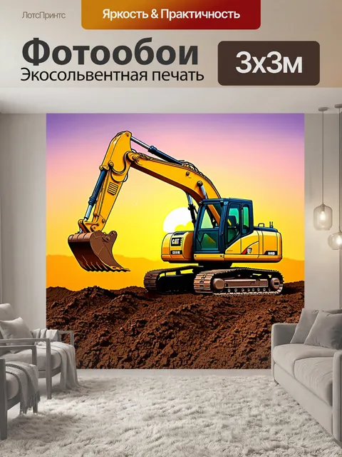 Фотообои гигантский экскаватор на фоне закатного неба
