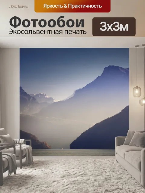 Фотообои Гора