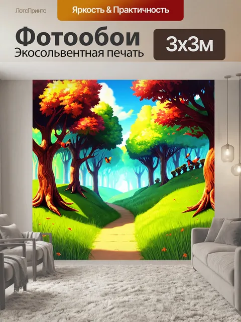 Фотообои лес в стиле мультяшный