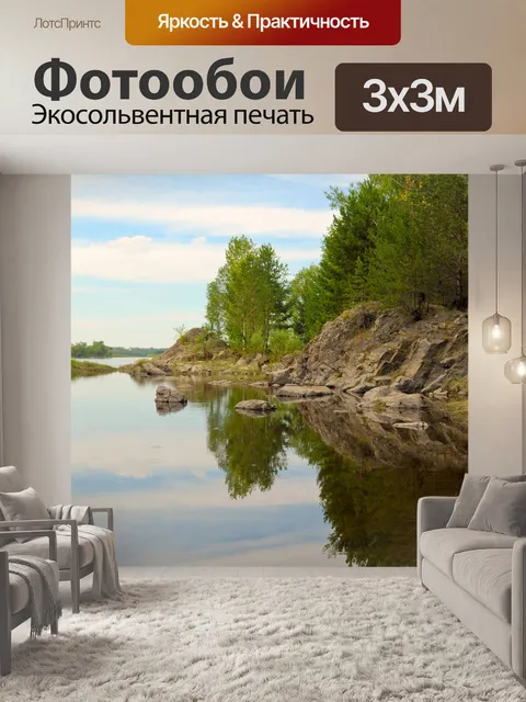 Фотообои Лесной пейзаж