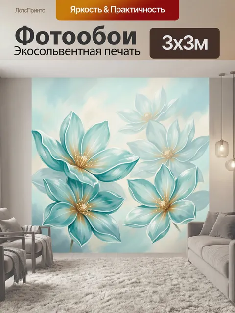 Фотообои Голубые цветы на светлом фоне