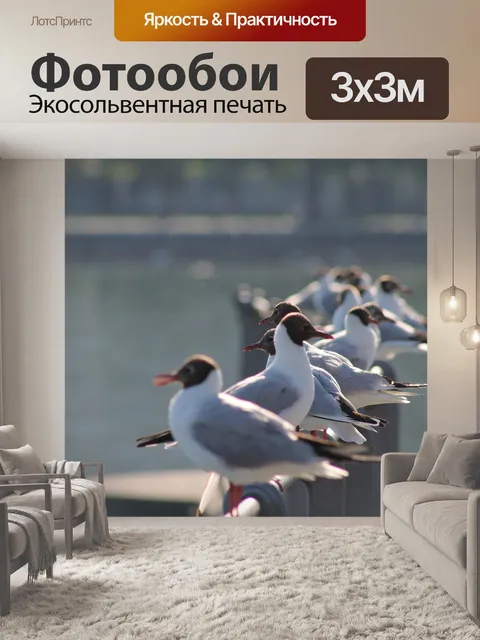 Фотообои Озеро