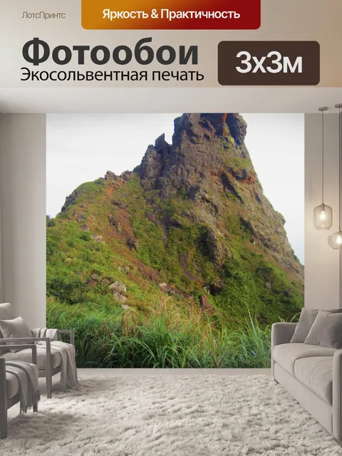 Фотообои Тайваньские горные сцены 56