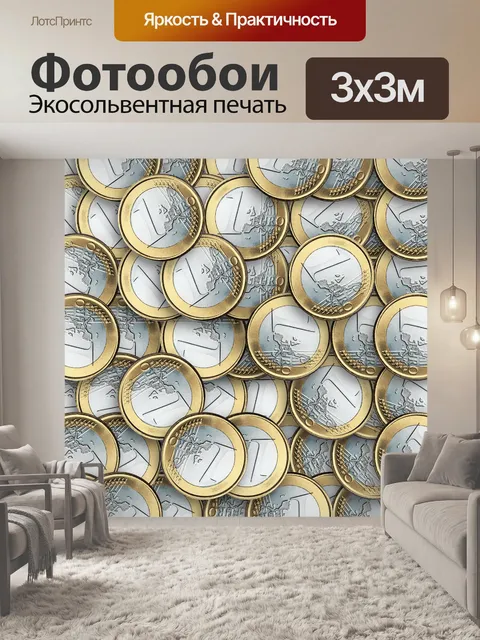 Фотообои Деньги