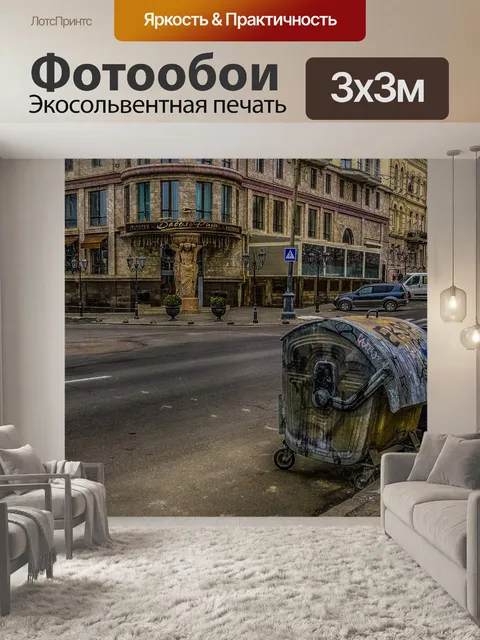 Фотообои Одесса