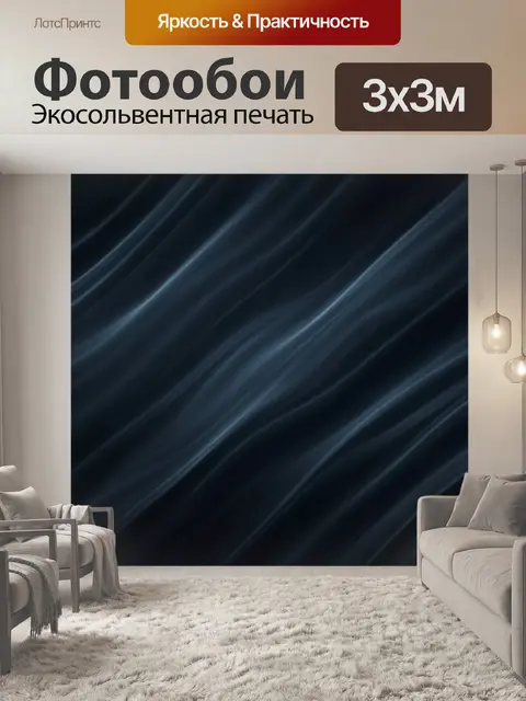 Фотообои Абстрактные диагональные световые полосы