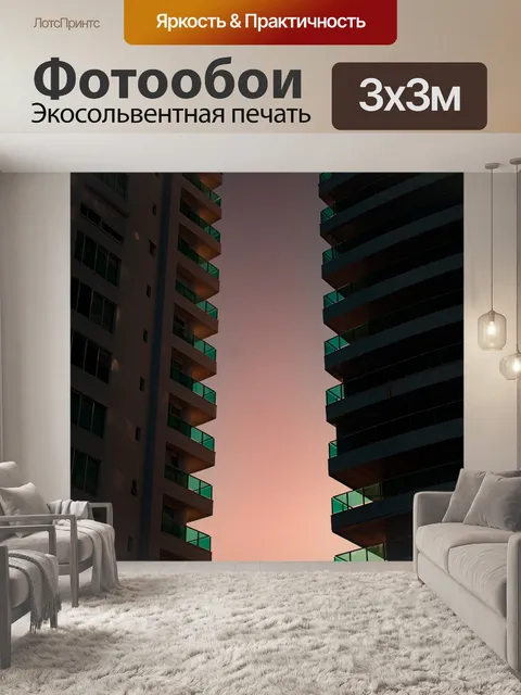 Фотообои Заход солнца