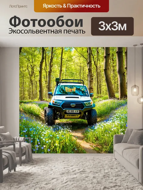 Фотообои внедорожник, проезжающий по пробуждающемуся лесу с первыми весенними цветами, выполненный в стиле…
