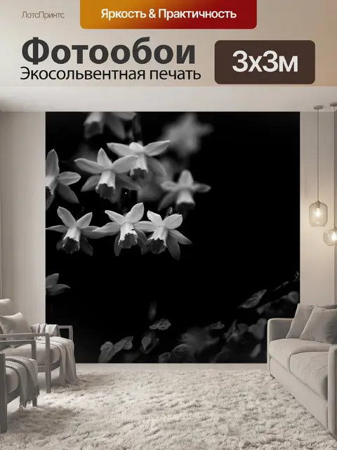 Фотообои Пасхальный цветок