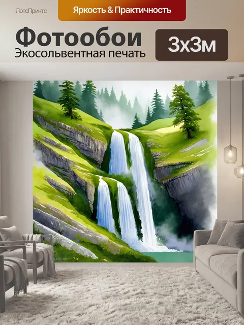 Фотообои мистический водопад, спрятанный в предгорьях, когда туман обволакивает, передавая волшебство сцены…