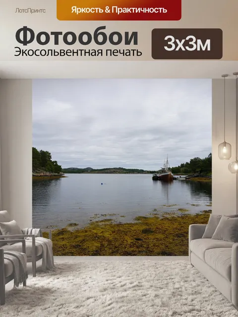 Фотообои Вода