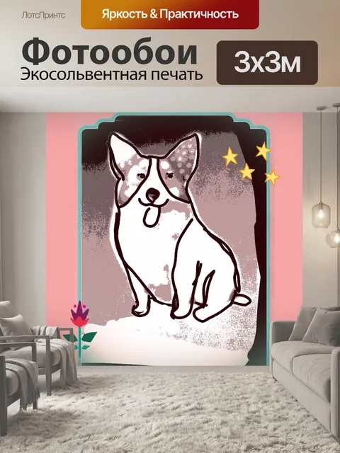 Фотообои Изображение собаки в декоративной рамке