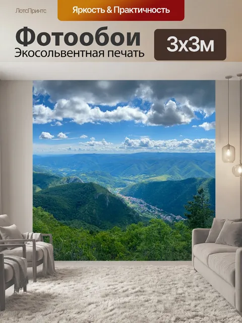 Фотообои Гора