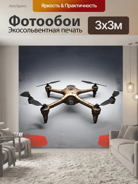 Фотообои детальный, реалистичный бпла, изображен в научно-фантастическом, стимпанк-стиле, с сложными, часовыми…
