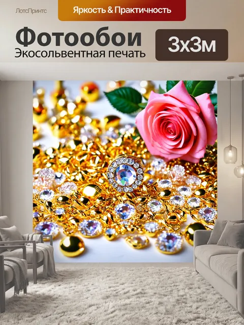 Фотообои розы, окруженные золотом и драгоценностями