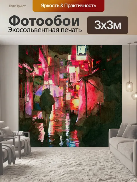 Фотообои Акварель