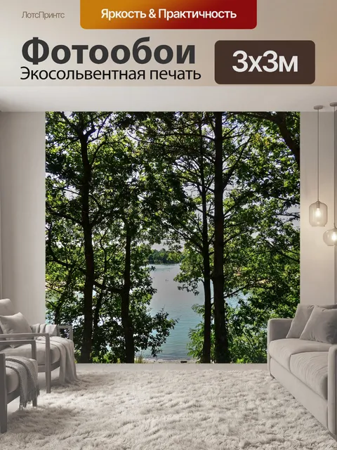 Фотообои Воды