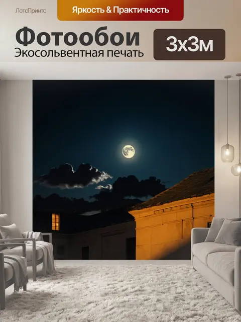 Фотообои мрачный ночной городской пейзаж, где луна горит ярко над крышей старинного здания