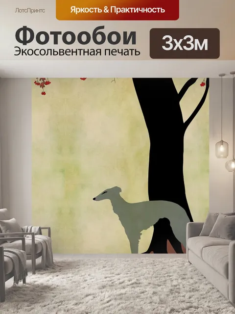 Фотообои Урожай Собака Живопись