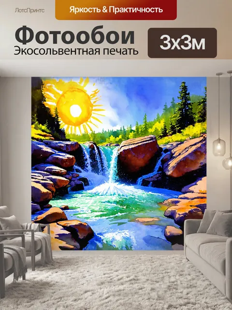 Фотообои камень в центре водопада