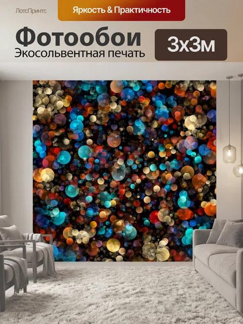 Фотообои Абстрактный фон точки узор