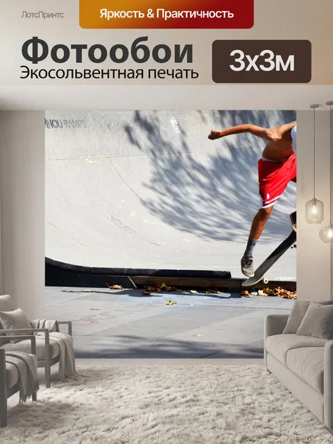 Фотообои Спорт