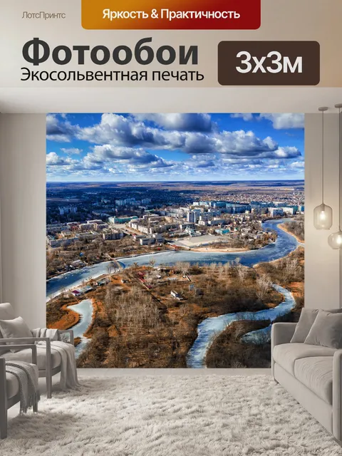 Фотообои Город